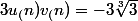 3u_(n)v_(n)=-3\sqrt[3]{3}